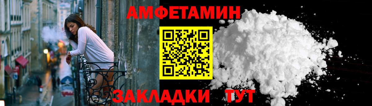 Амфетамин Розовый Нефтеюганск