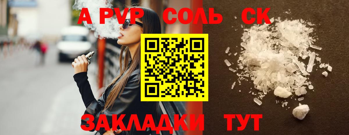 где продают   Alpha-PVP Crystall  A PVP СК  Вход с VPN  Нефтеюганск 