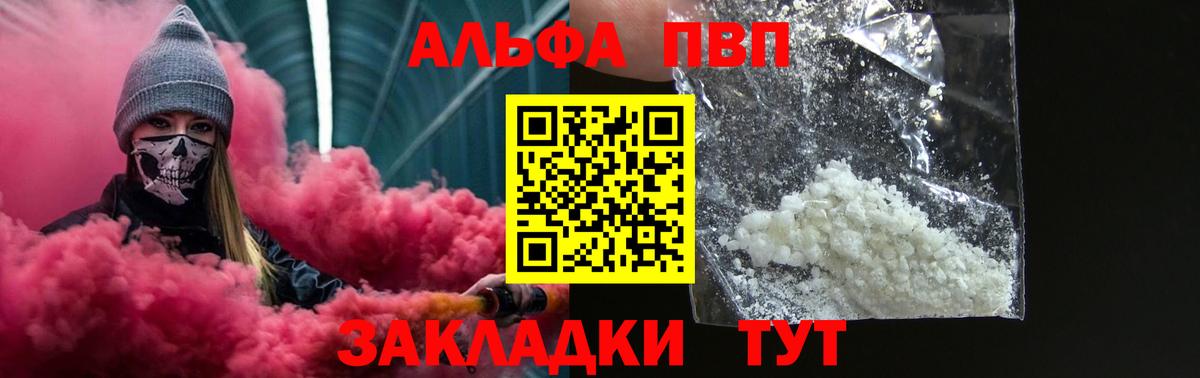 A-PVP VHQ Нефтеюганск