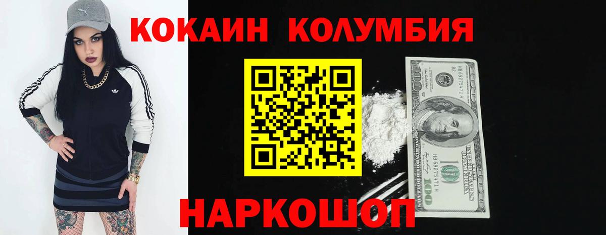 КОКАИН  КОКАИН Перу  Вход с VPN  Нефтеюганск 