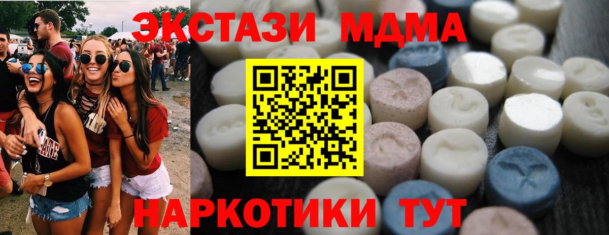 Нефтеюганск  цены   Вход с VPN  ЭКСТАЗИ mix  Экстази 99% 