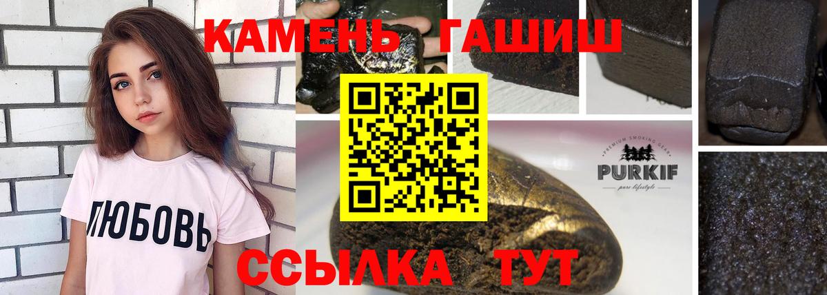 ГАШИШ hashish Нефтеюганск