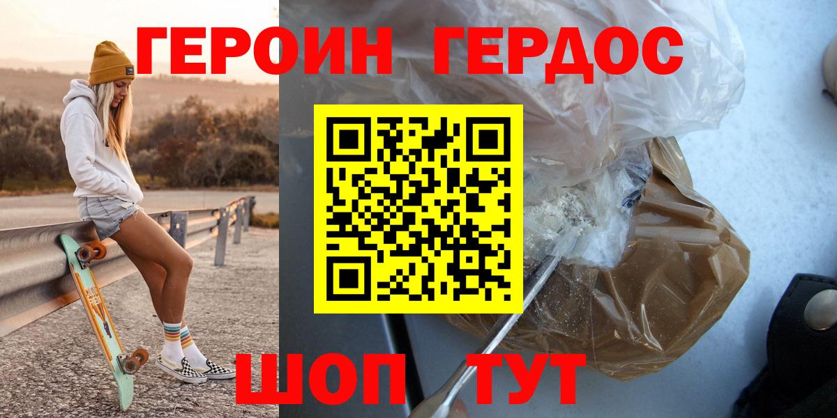 ГЕРОИН хмурый  ГЕРОИН  Нефтеюганск  Вход с VPN 