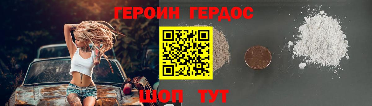 Героин афганец Нефтеюганск
