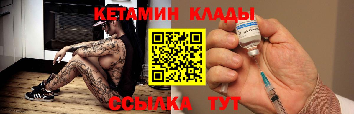 Нефтеюганск  дарк нет клад  Вход с VPN  КЕТАМИН ketamine 