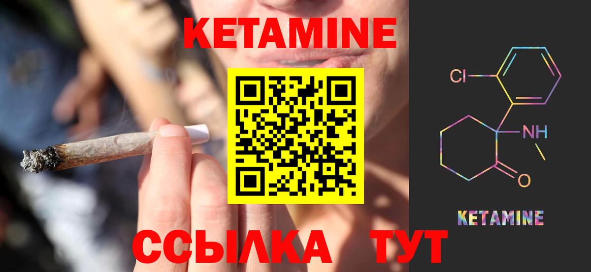 КЕТАМИН VHQ Нефтеюганск