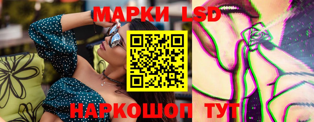 LSD-25 экстази кислота Нефтеюганск