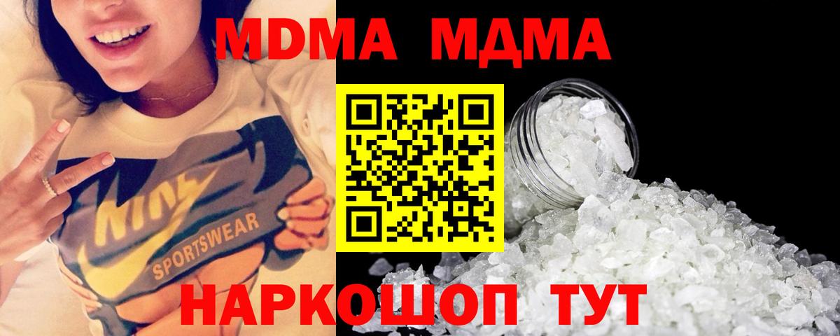 Нефтеюганск  МДМА кристаллы  МДМА VHQ  Вход с VPN 