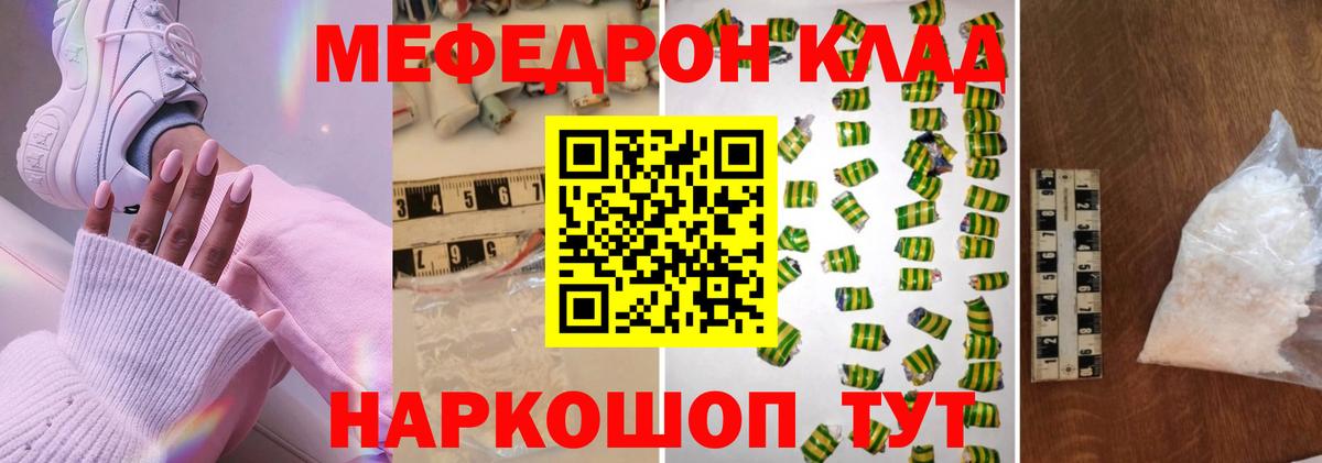 Мефедрон Нефтеюганск