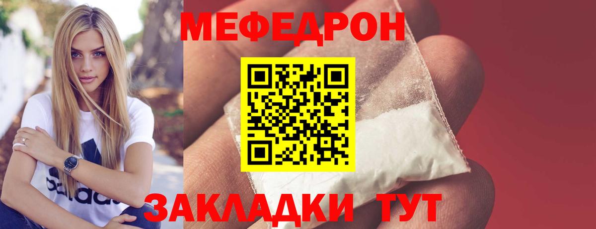 Меф  Мефедрон mephedrone  Нефтеюганск  Вход с VPN  МЕФ mephedrone  МЯУ-МЯУ 