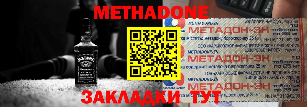Метадон methadone  Метадон methadone  shop состав  Вход с VPN  Нефтеюганск 