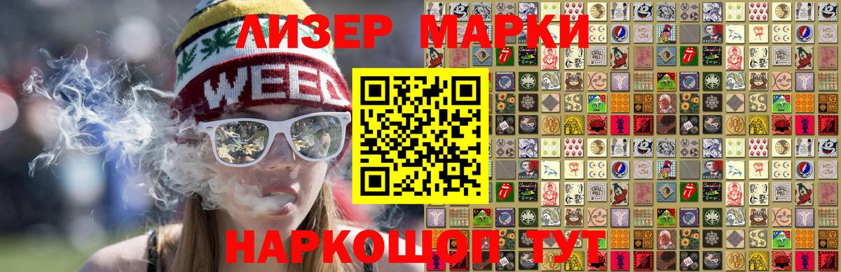 Наркотические марки 1,5мг  Наркотические марки  Нефтеюганск  Вход с VPN 