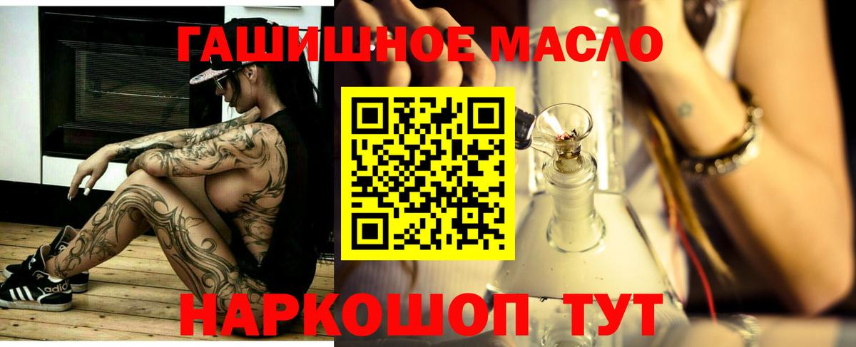 наркошоп  ТГК гашишное масло  Вход с VPN  Нефтеюганск 