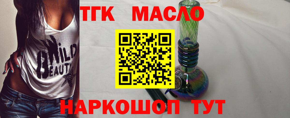 ТГК Wax Нефтеюганск
